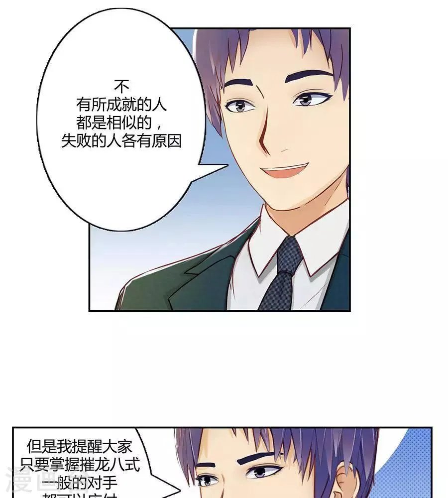 第二十三话 第15页