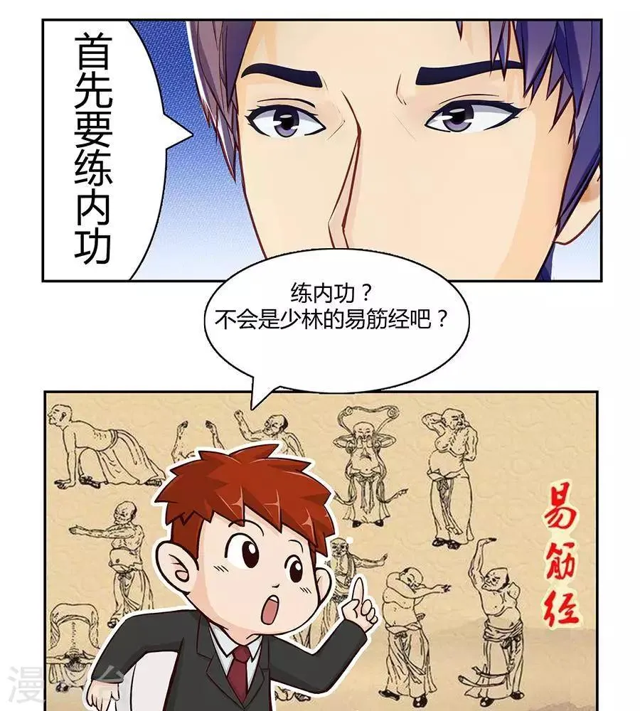 第二十三话 第17页
