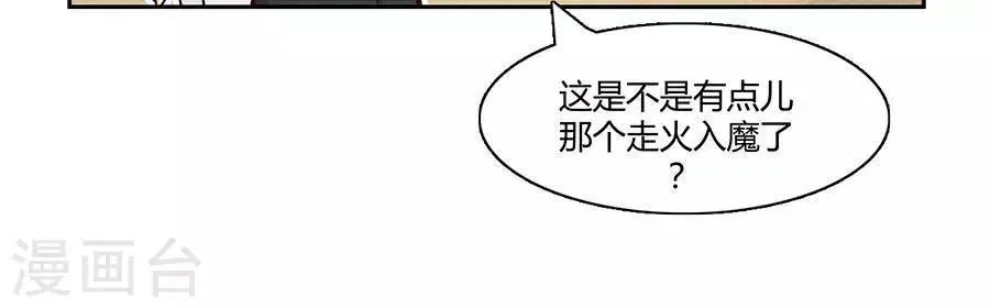 第二十三话 第18页