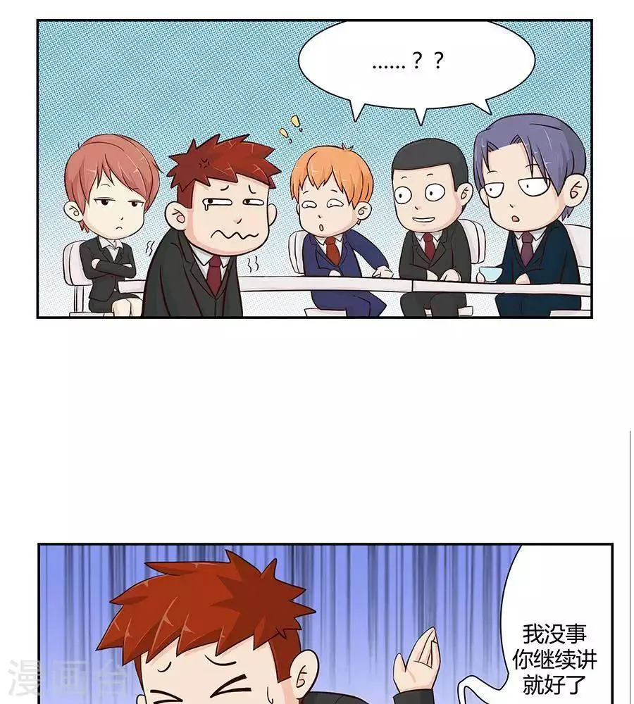 第二十三话 第19页