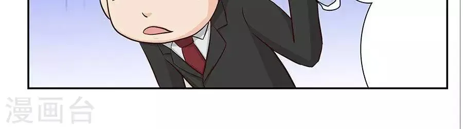 第二十三话 第20页