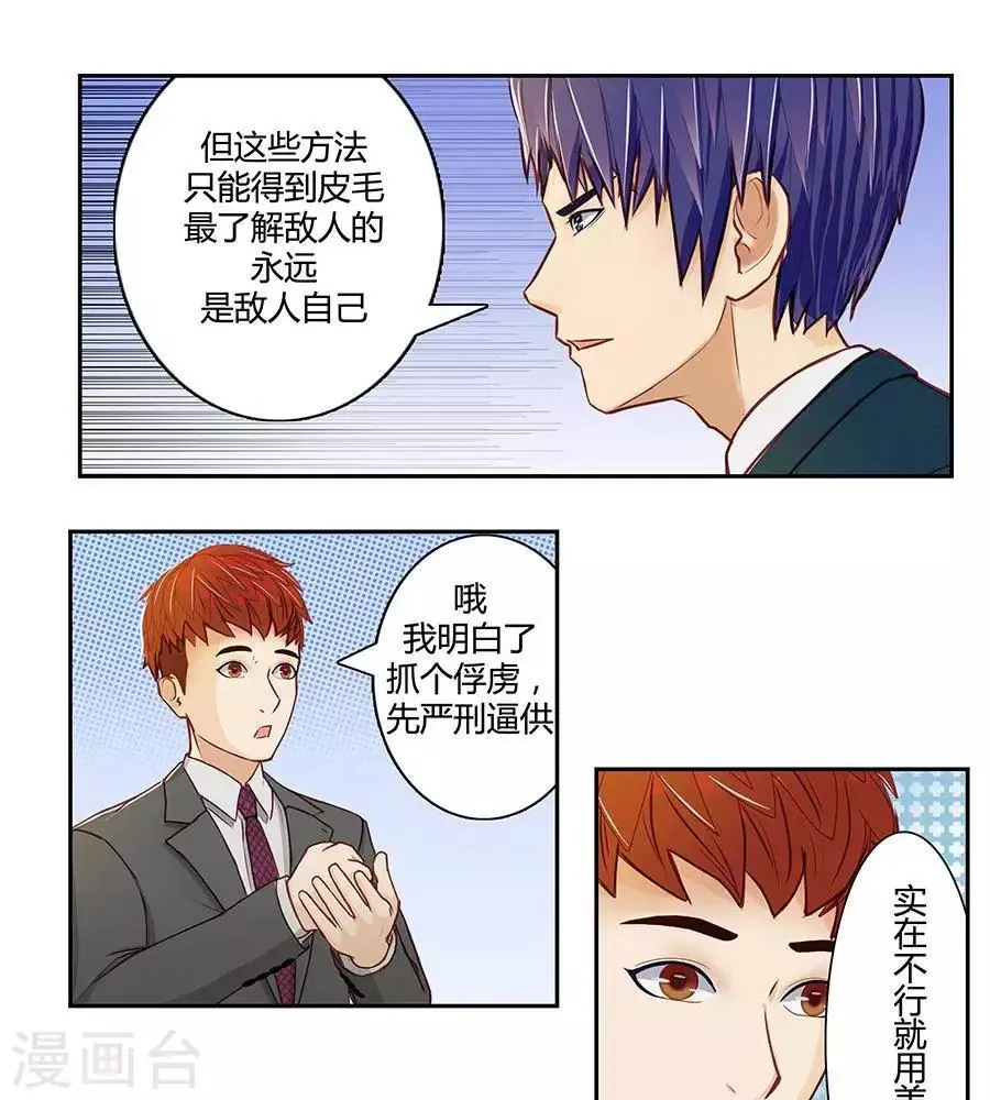 第二十三话 第21页