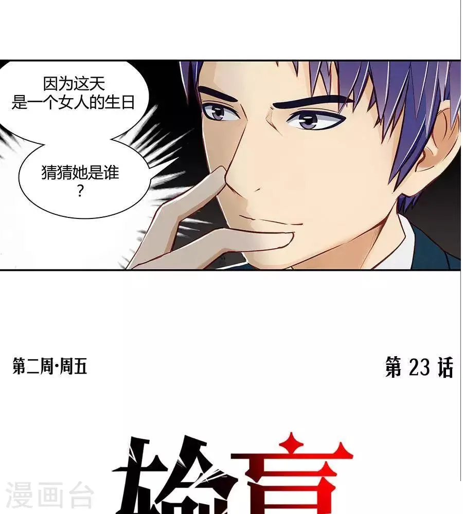 第二十三话 第35页