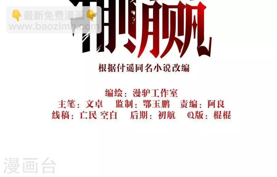 第二十三话 第36页