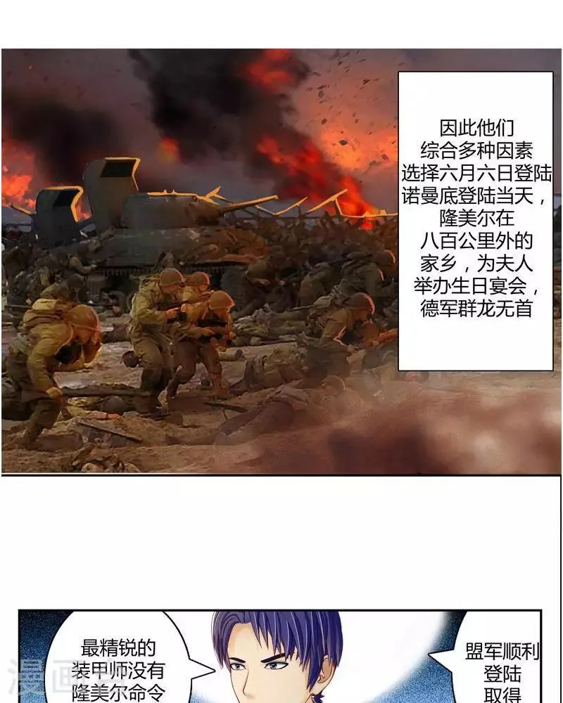 第二十四话 上 第4页