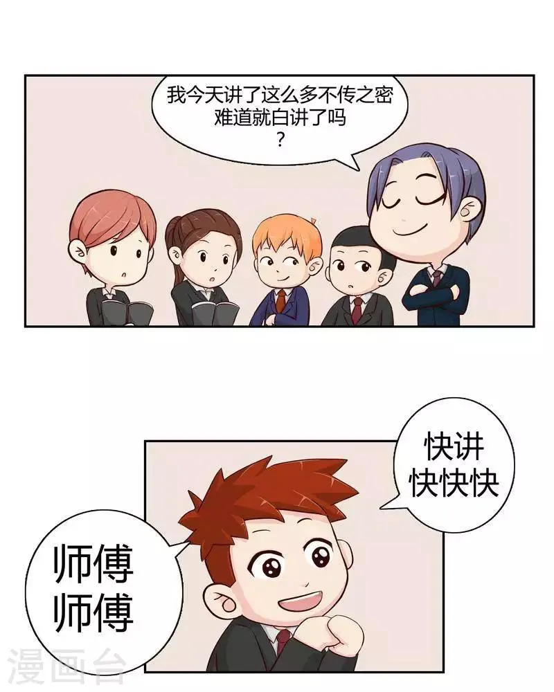第二十四话 上 第15页
