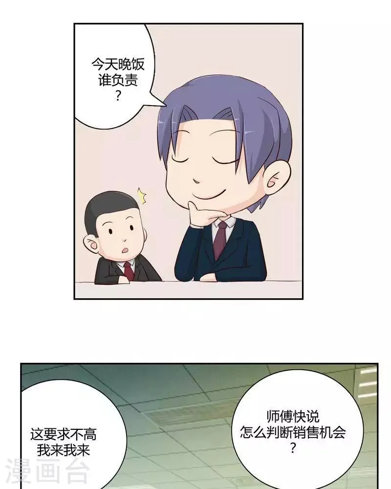 第二十四话 上 第17页