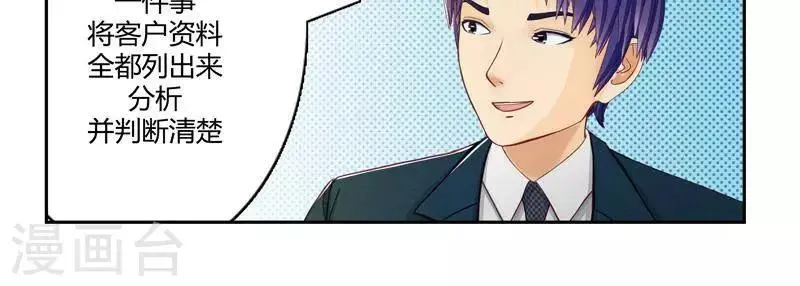 第二十四话 上 第21页