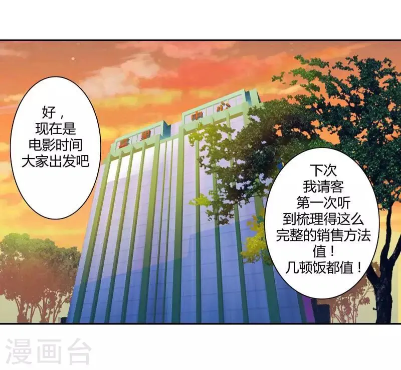 第二十四话 上 第22页