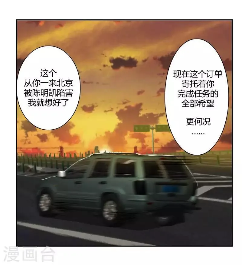 第二十四话 上 第31页