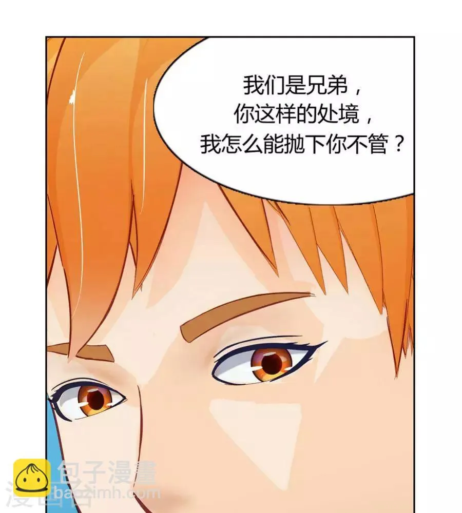 第二十四话 上 第32页