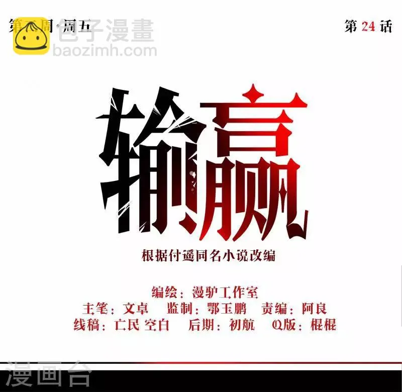 第二十四话 上 第34页