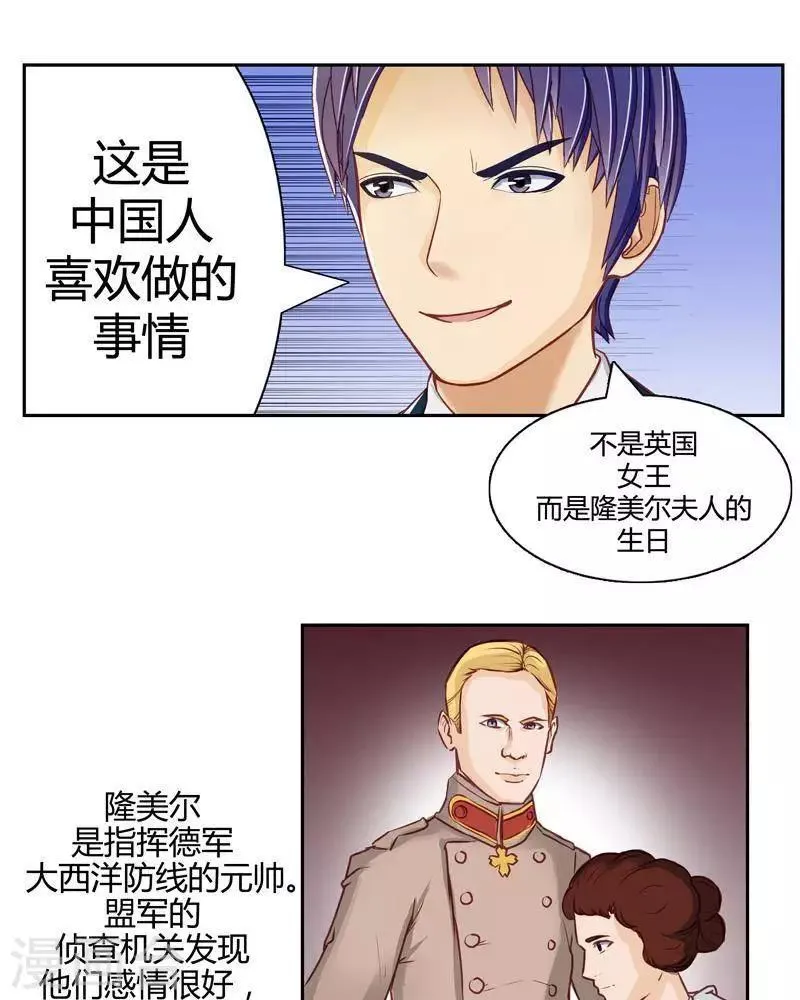 第二十四话 下 第2页
