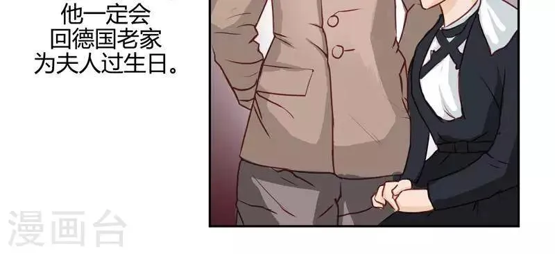 第二十四话 下 第3页