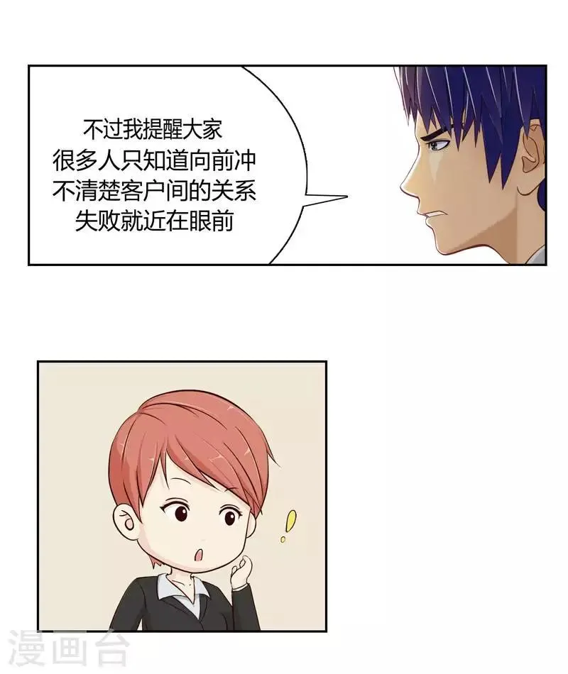 第二十四话 下 第7页