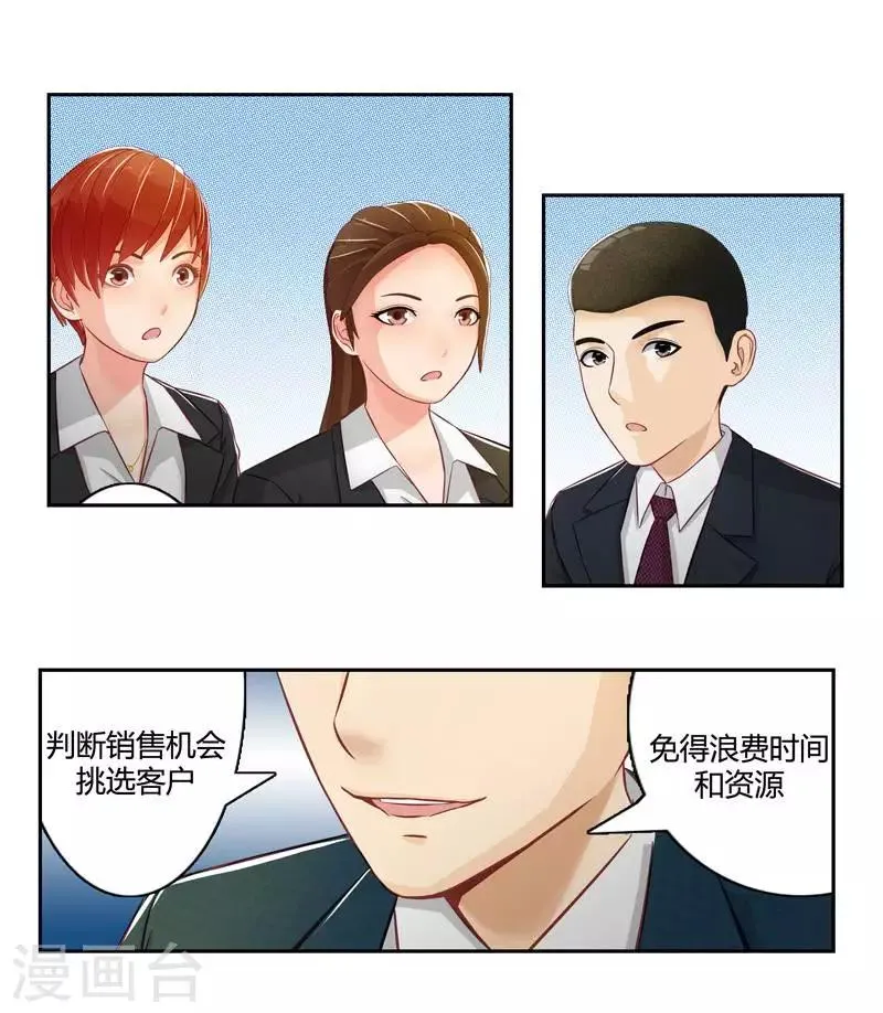 第二十四话 下 第13页