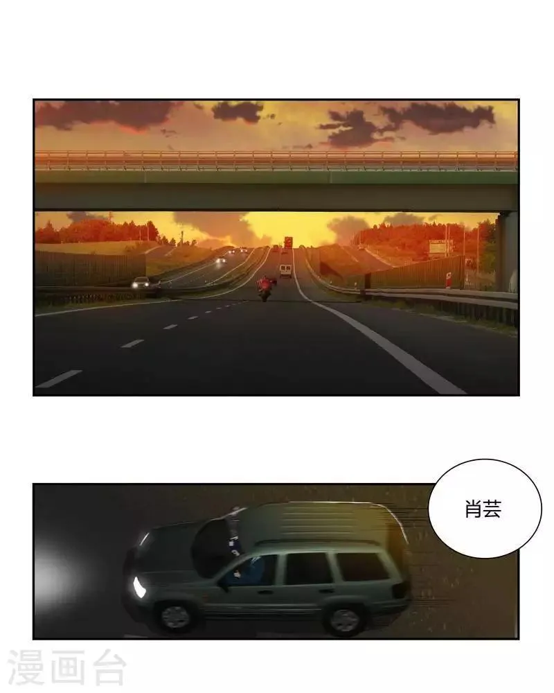 第二十四话 下 第23页