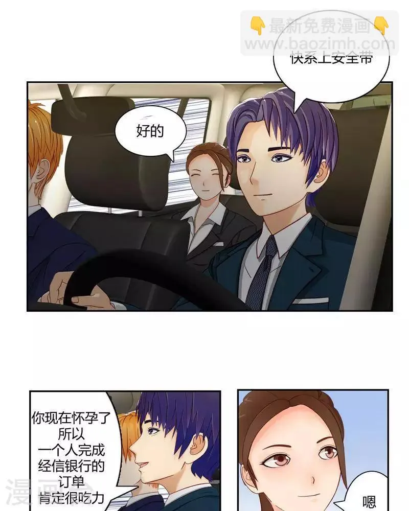 第二十四话 下 第25页