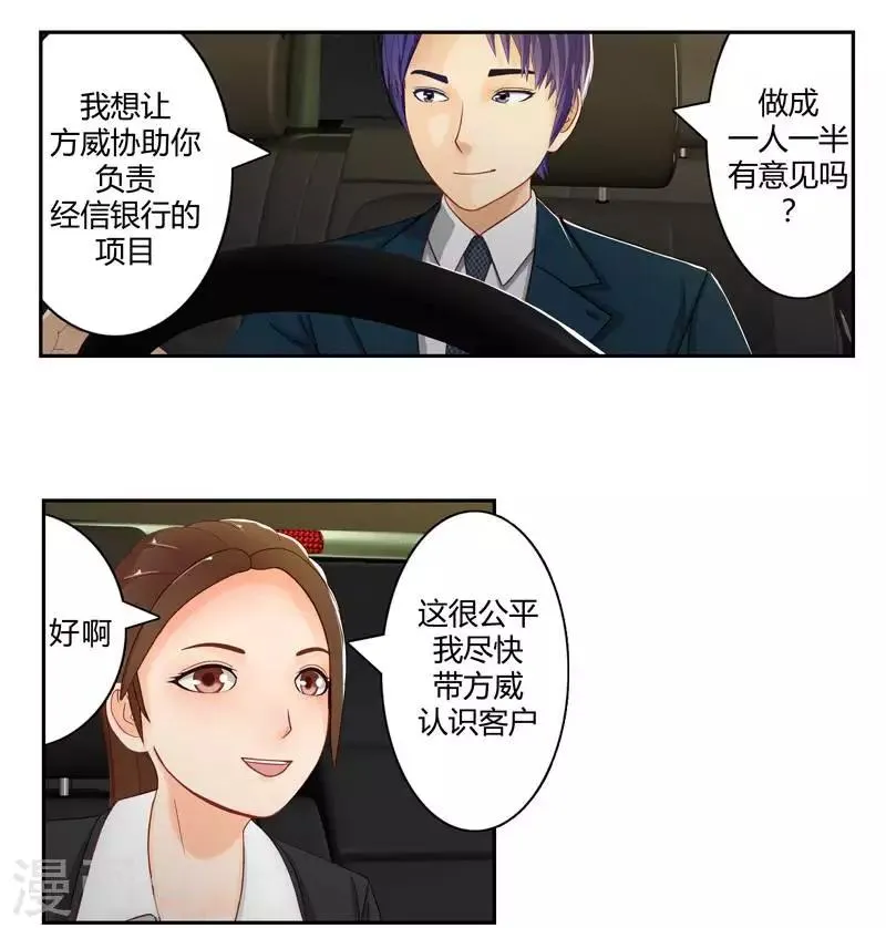 第二十四话 下 第27页