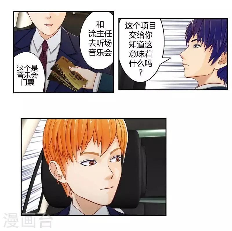 第二十四话 下 第28页