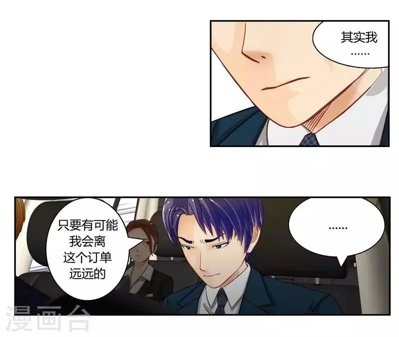 第二十四话 下 第29页