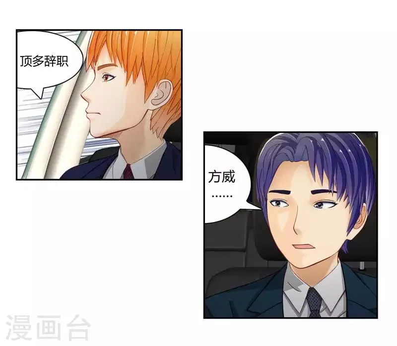 第二十四话 下 第30页