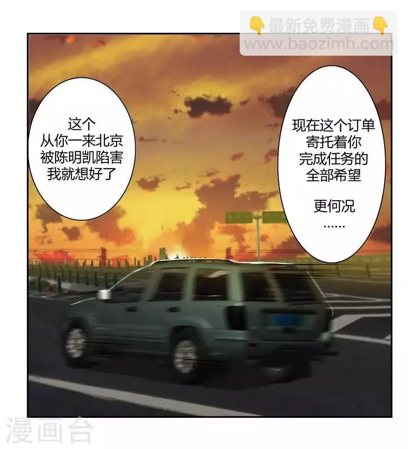 第二十四话 下 第31页