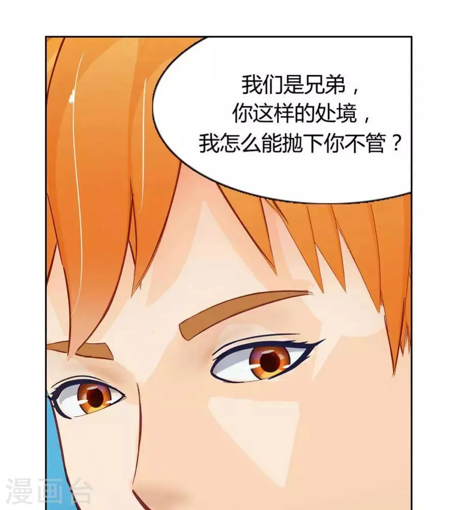第二十四话 下 第32页