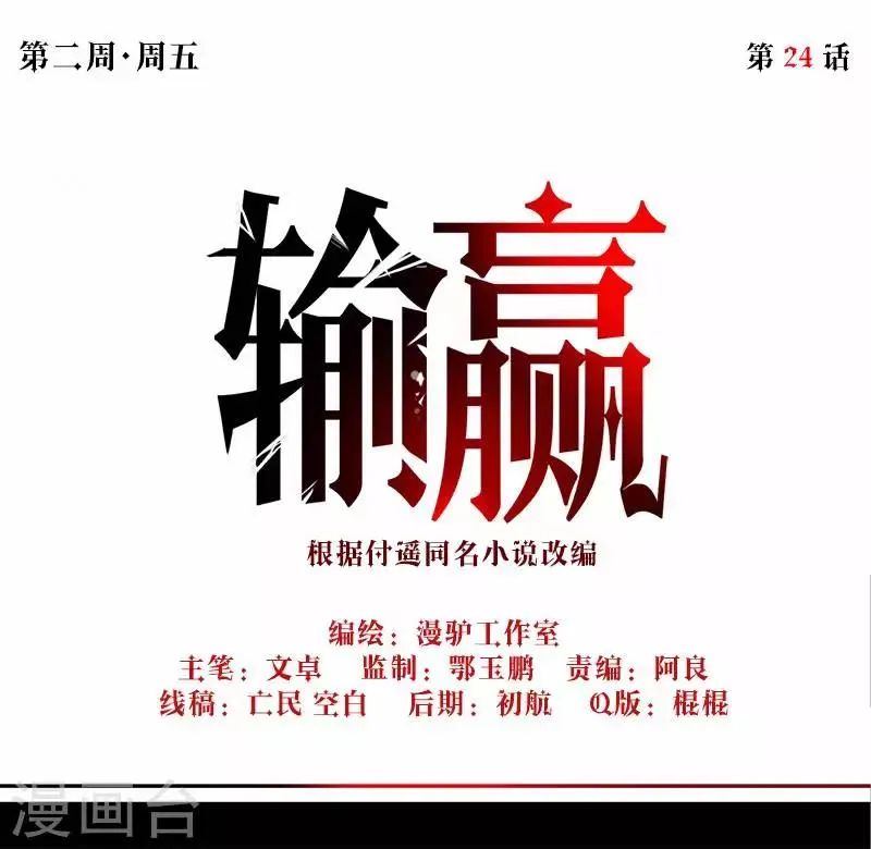 第二十四话 下 第34页