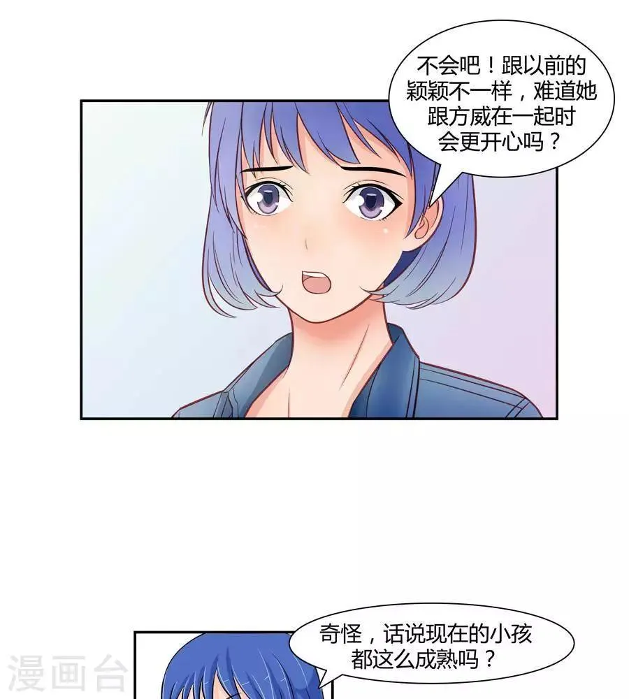 第二十四话 下 第35页