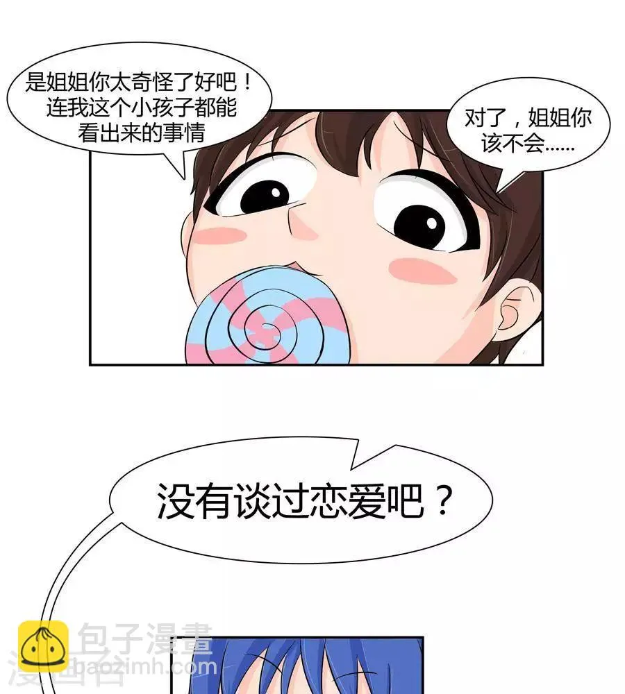 第二十四话 下 第37页