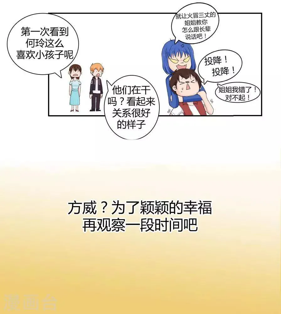 第二十四话 下 第39页