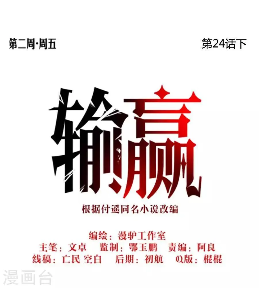 第二十四话 下 第41页