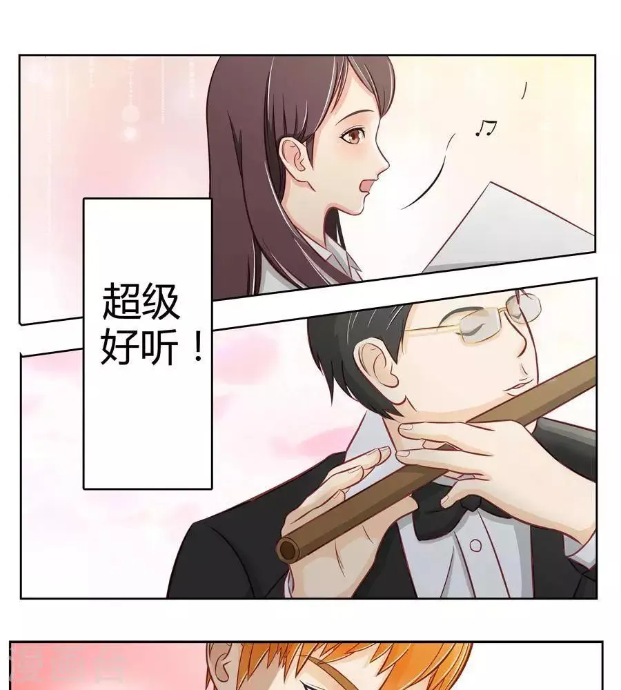 第二十五话 第6页
