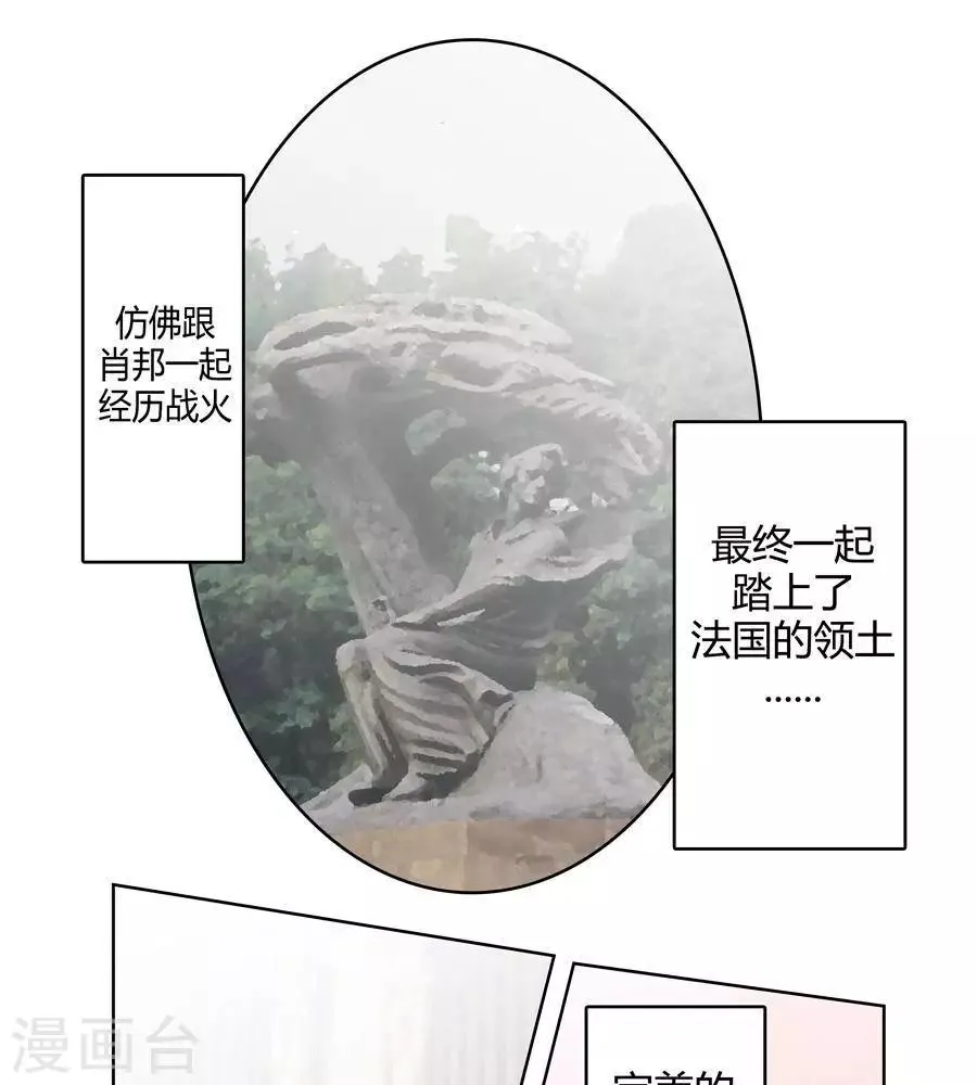 第二十五话 第8页