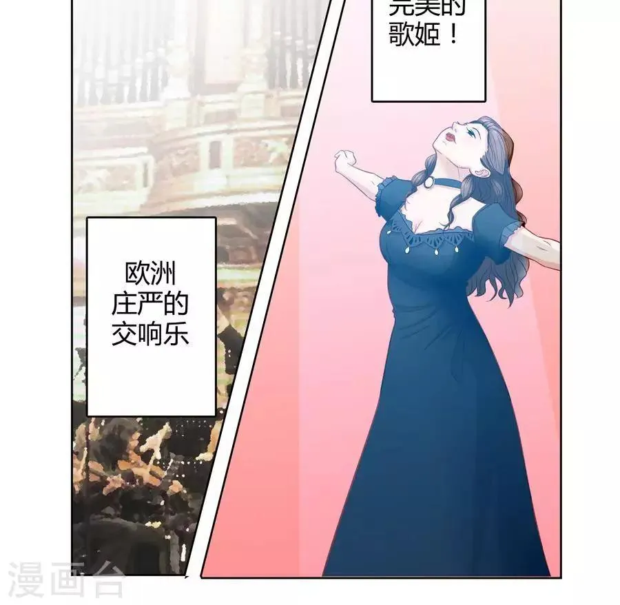 第二十五话 第9页