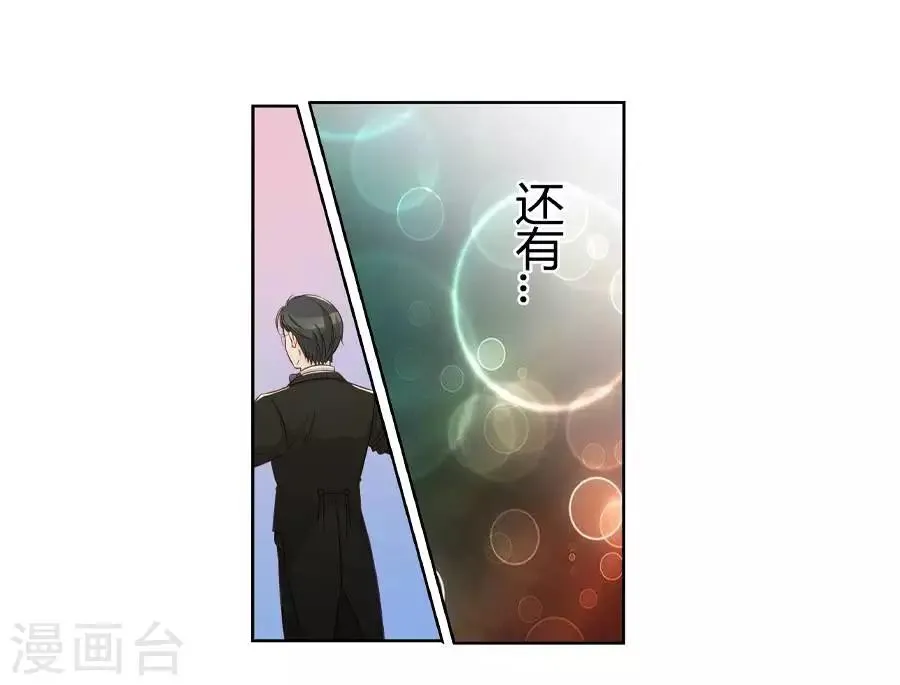 第二十五话 第10页