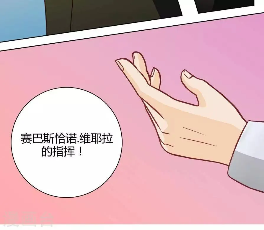 第二十五话 第12页