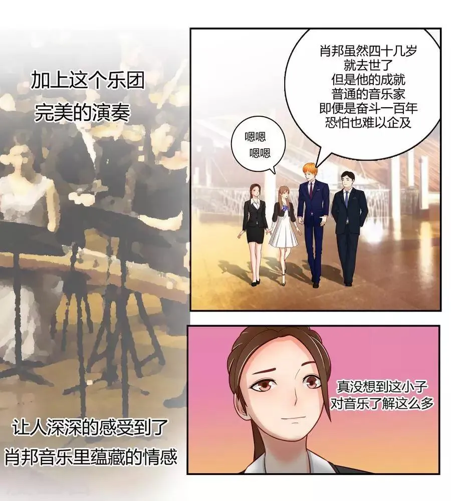 第二十五话 第13页