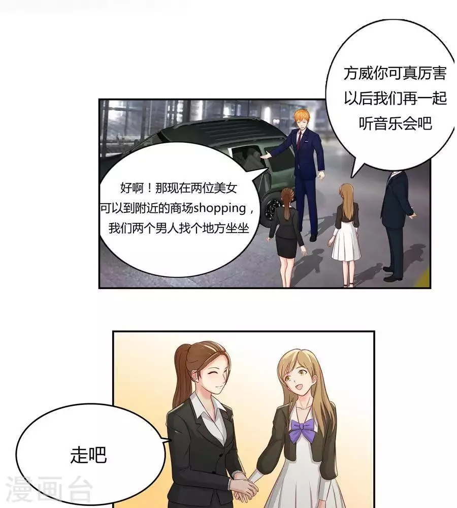 第二十五话 第15页