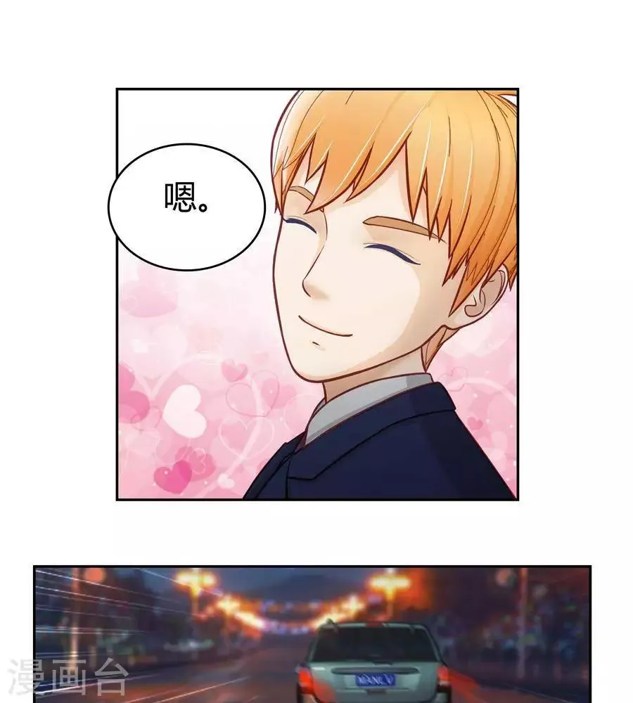 第二十五话 第17页