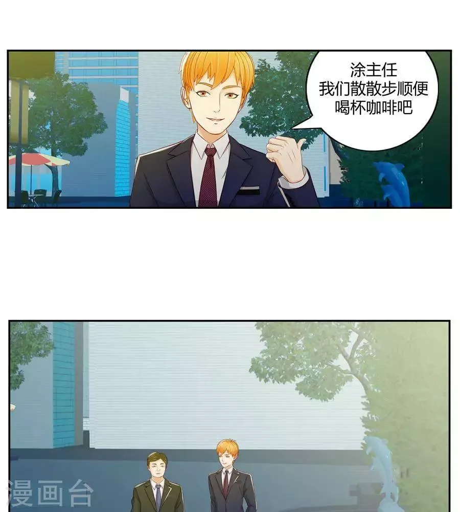 第二十五话 第19页