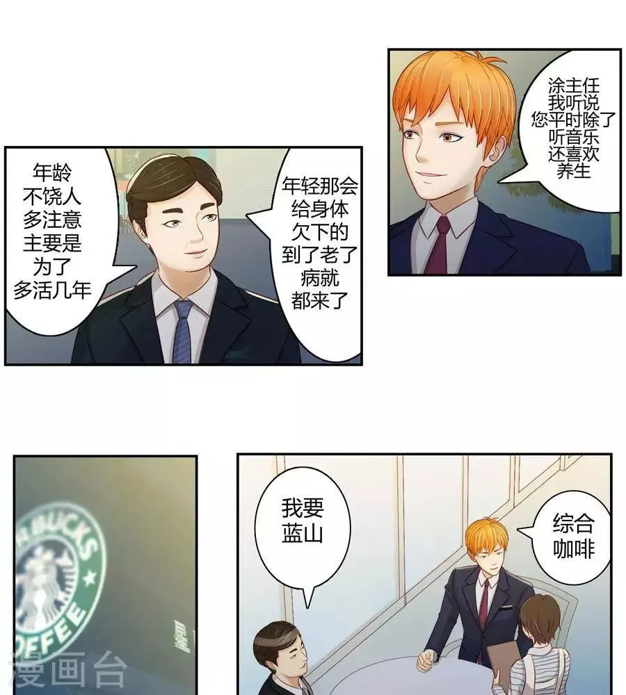 第二十五话 第21页