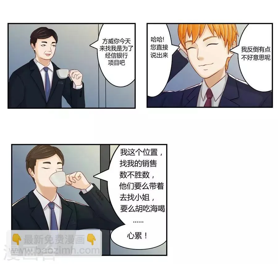 第二十五话 第23页