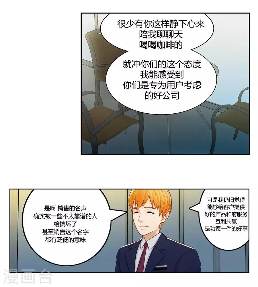 第二十五话 第24页