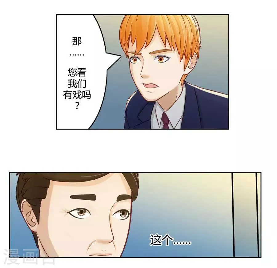 第二十五话 第25页