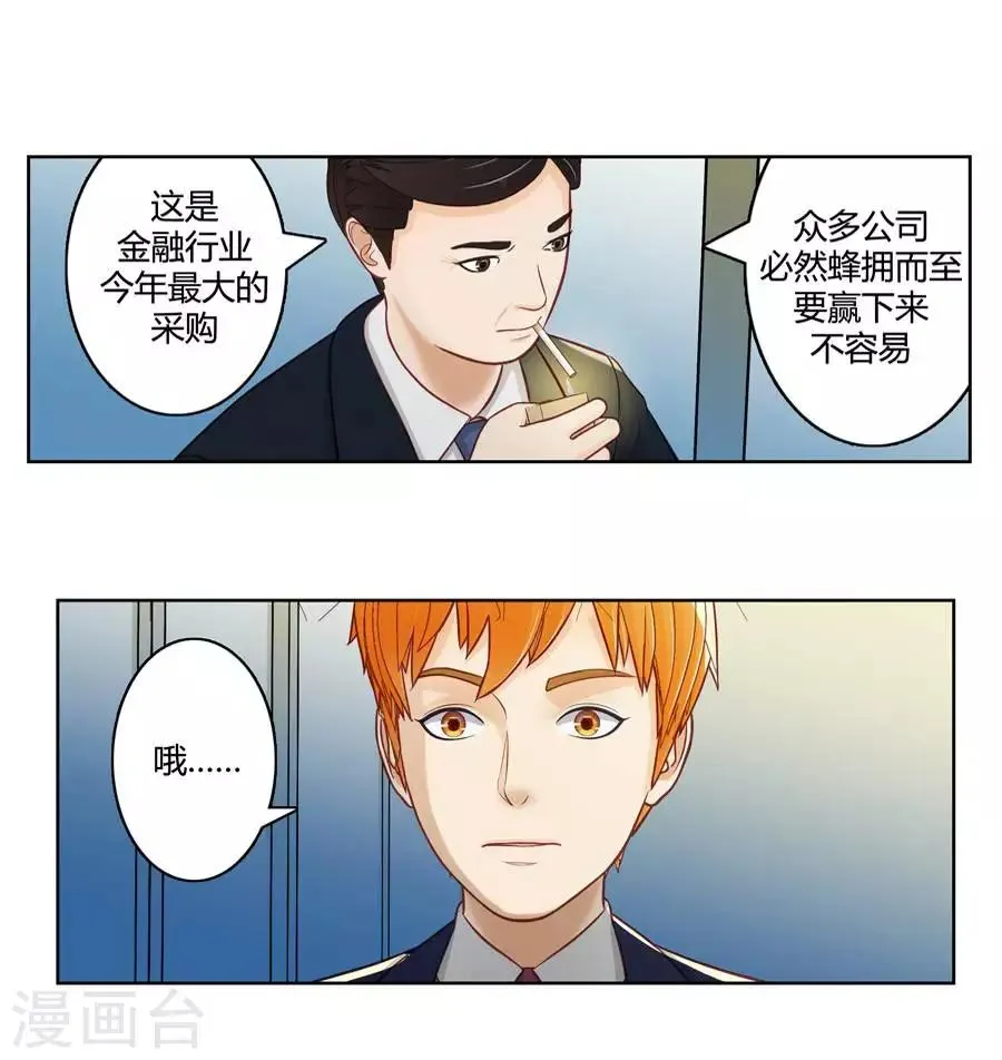 第二十五话 第26页