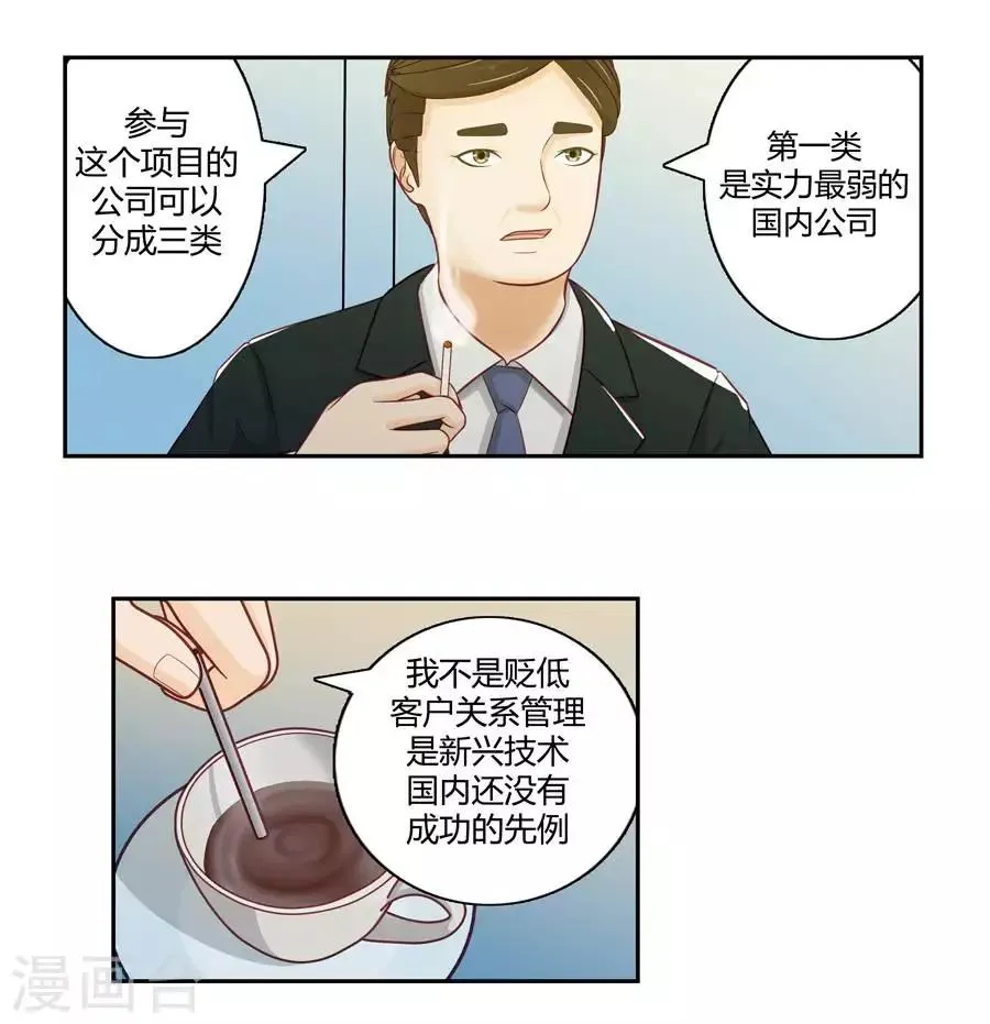 第二十五话 第27页