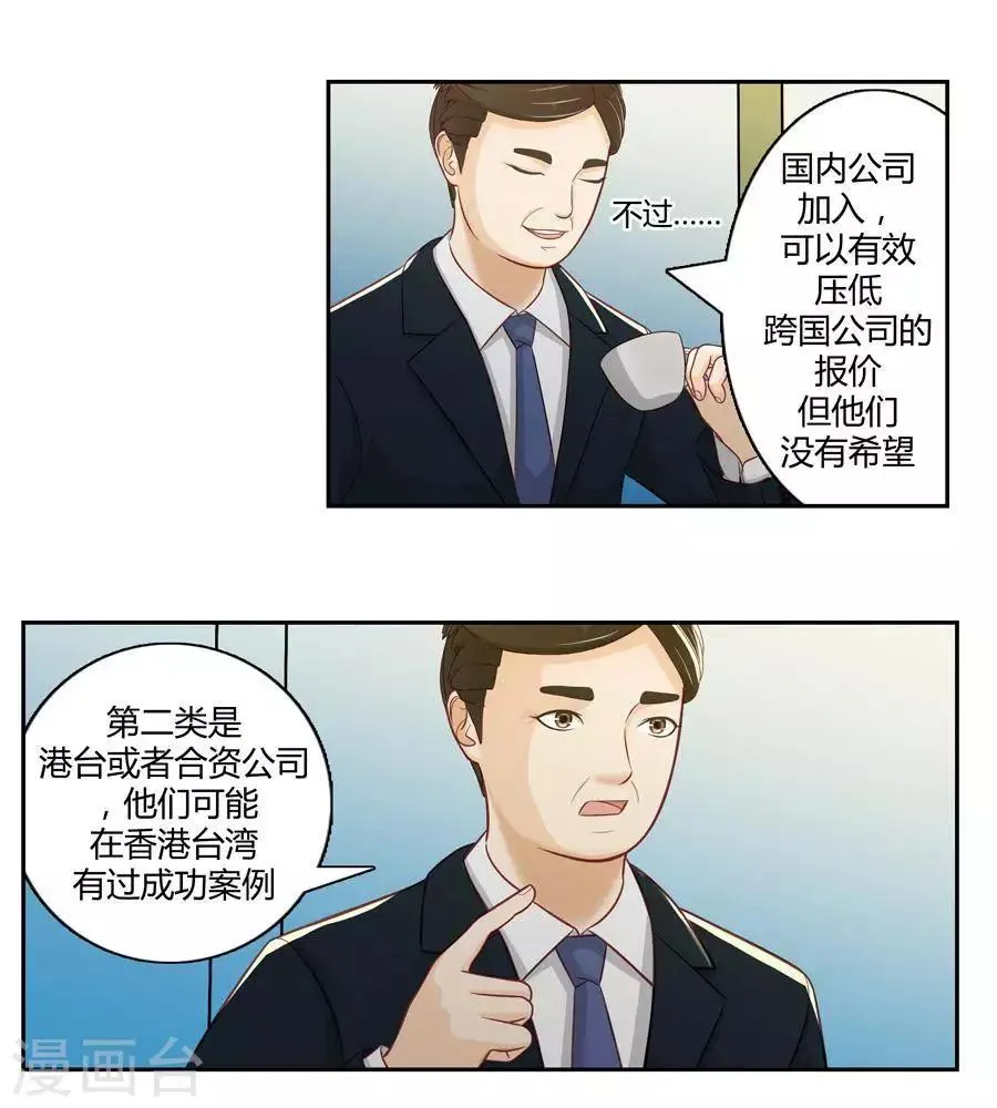 第二十五话 第28页
