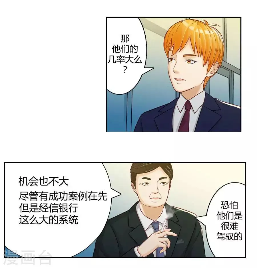 第二十五话 第30页
